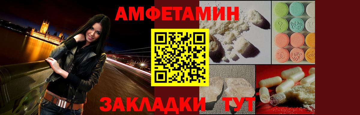 Amphetamine Premium  АМФЕТАМИН  Видное  АМФ  блэк спрут вход  Вход с VPN 