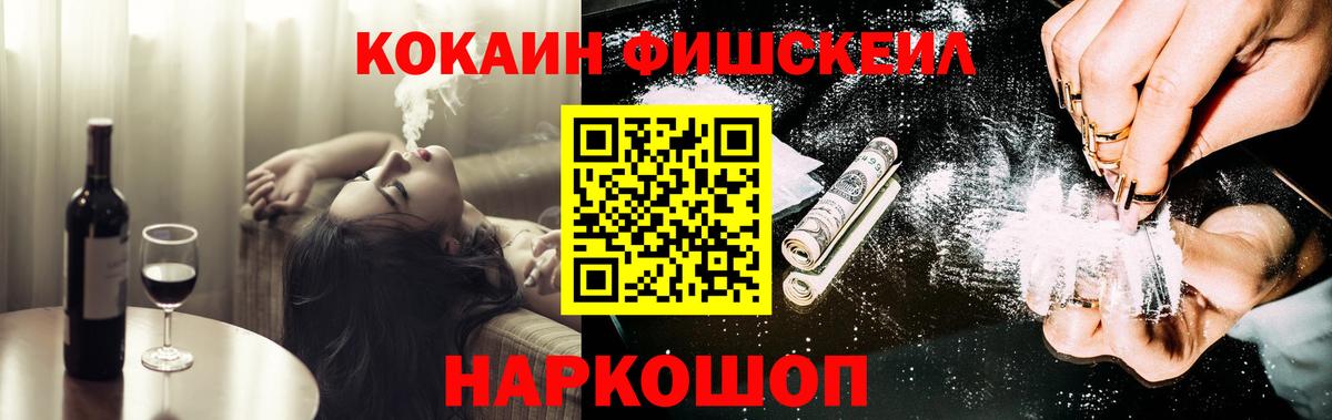 КОКАИН 98% Видное