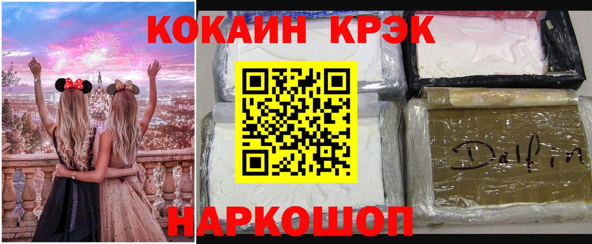 Кокаин  Вход с VPN  Видное  наркошоп  COCAIN Эквадор 