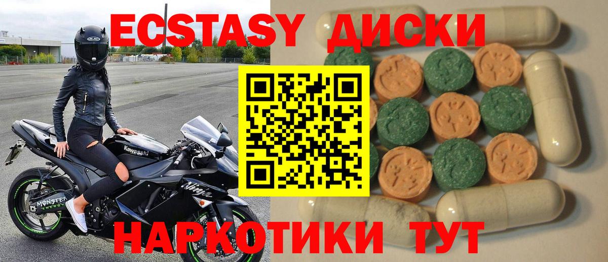 ЭКСТАЗИ VHQ Видное