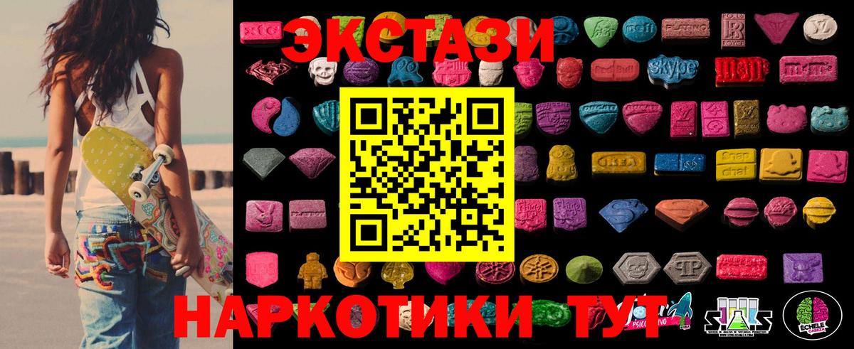 Видное  ЭКСТАЗИ louis Vuitton  Ecstasy  Ecstasy 280 MDMA  Вход с VPN 
