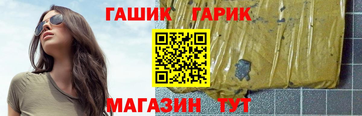 ГАШИШ  ГАШ гарик  Вход с VPN  Видное 