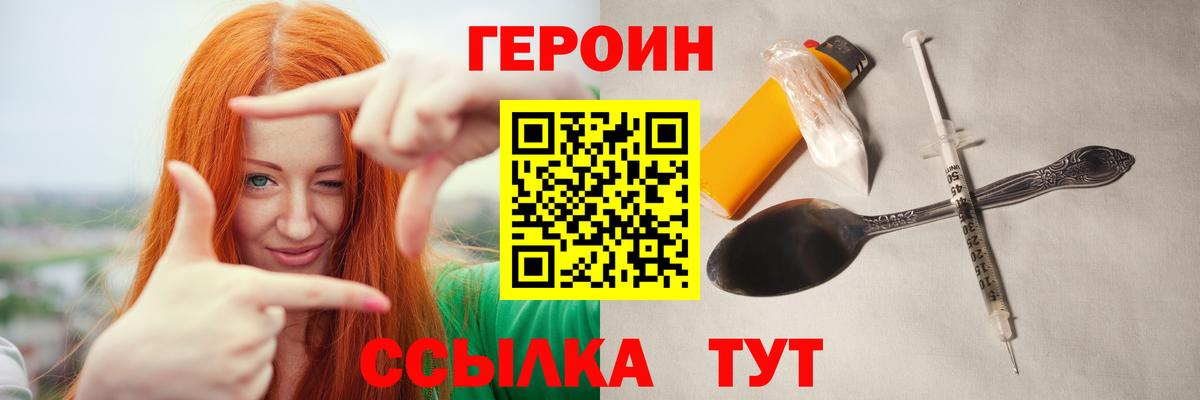 Видное  ГЕРОИН гречка  Вход с VPN 
