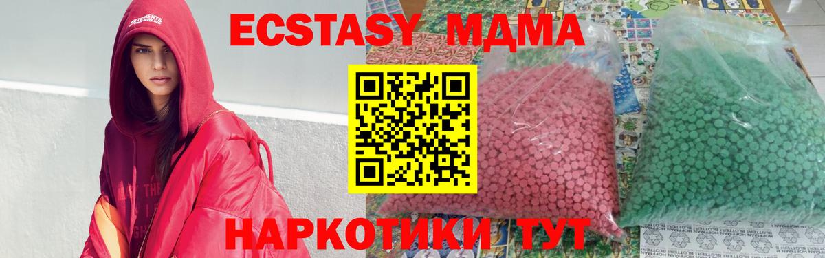 Видное  МДМА  MDMA Molly  Вход с VPN  МДМА crystal 