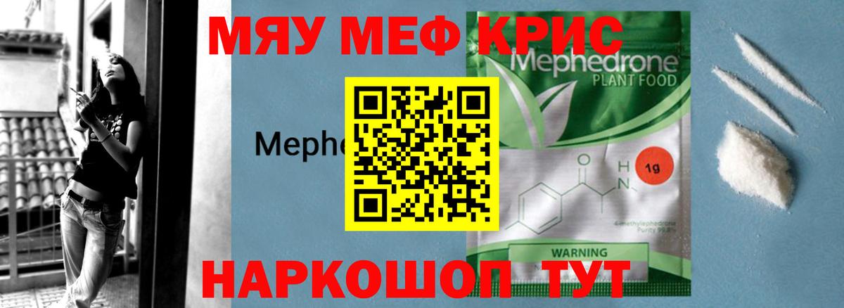 МЕФ Видное