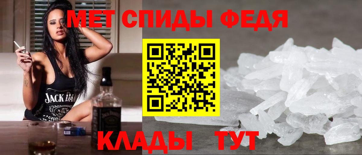 МЕТАМФЕТАМИН витя Видное