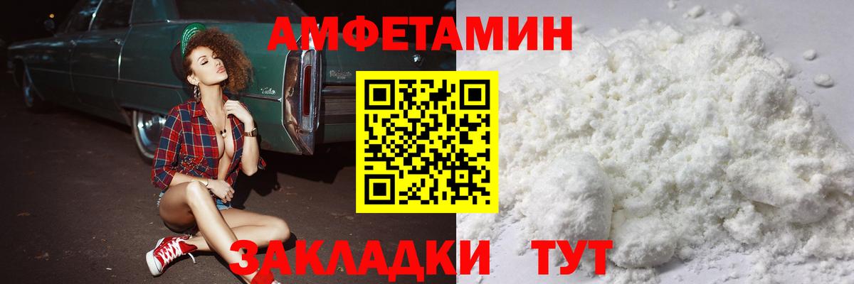МЕТАМФЕТАМИН кристалл  Вход с VPN  МЕТАМФЕТАМИН  Видное 
