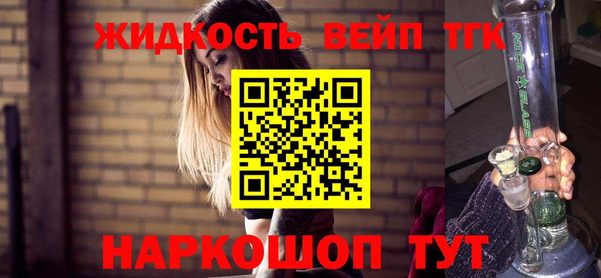 Дистиллят ТГК концентрат Видное