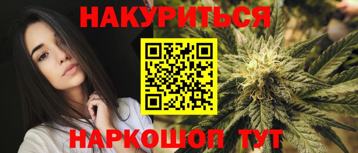 Кодеин  Вход с VPN  Cocaine  Гашиш  Видное  Марихуана  Меф МЯУ МЯУ кристаллы  Лсд 25 
