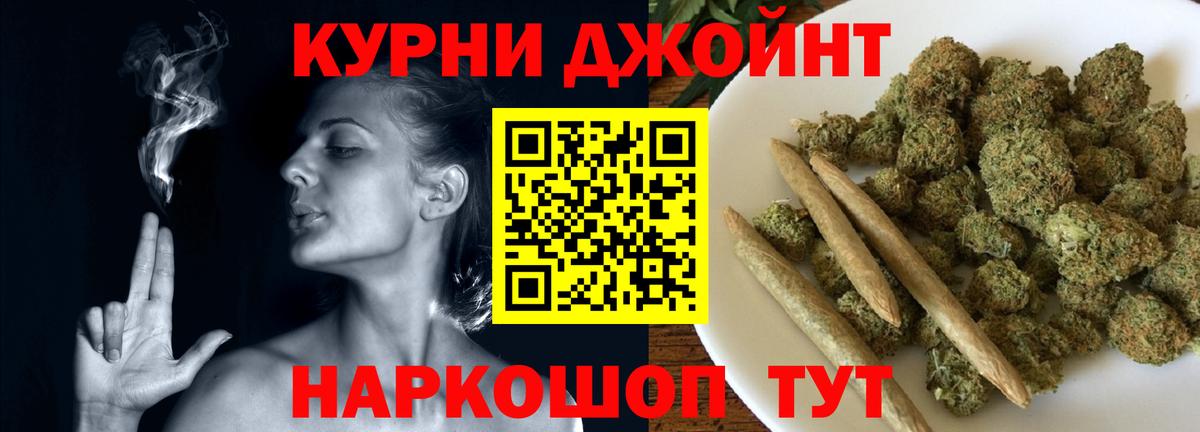 Каннабис OG Kush  Вход с VPN  Видное  Бошки Шишки White Widow  Шишки марихуана планчик 